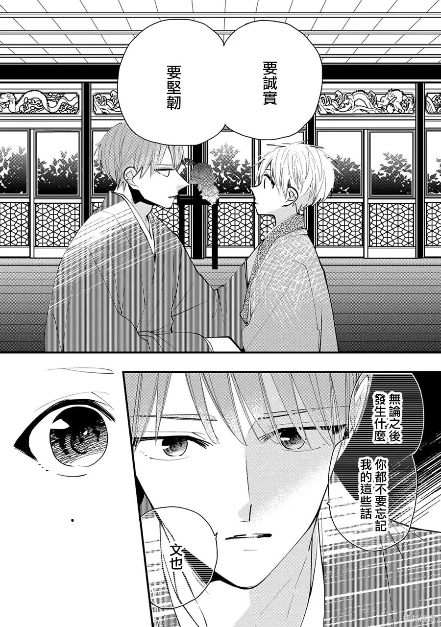 第44话 第14页