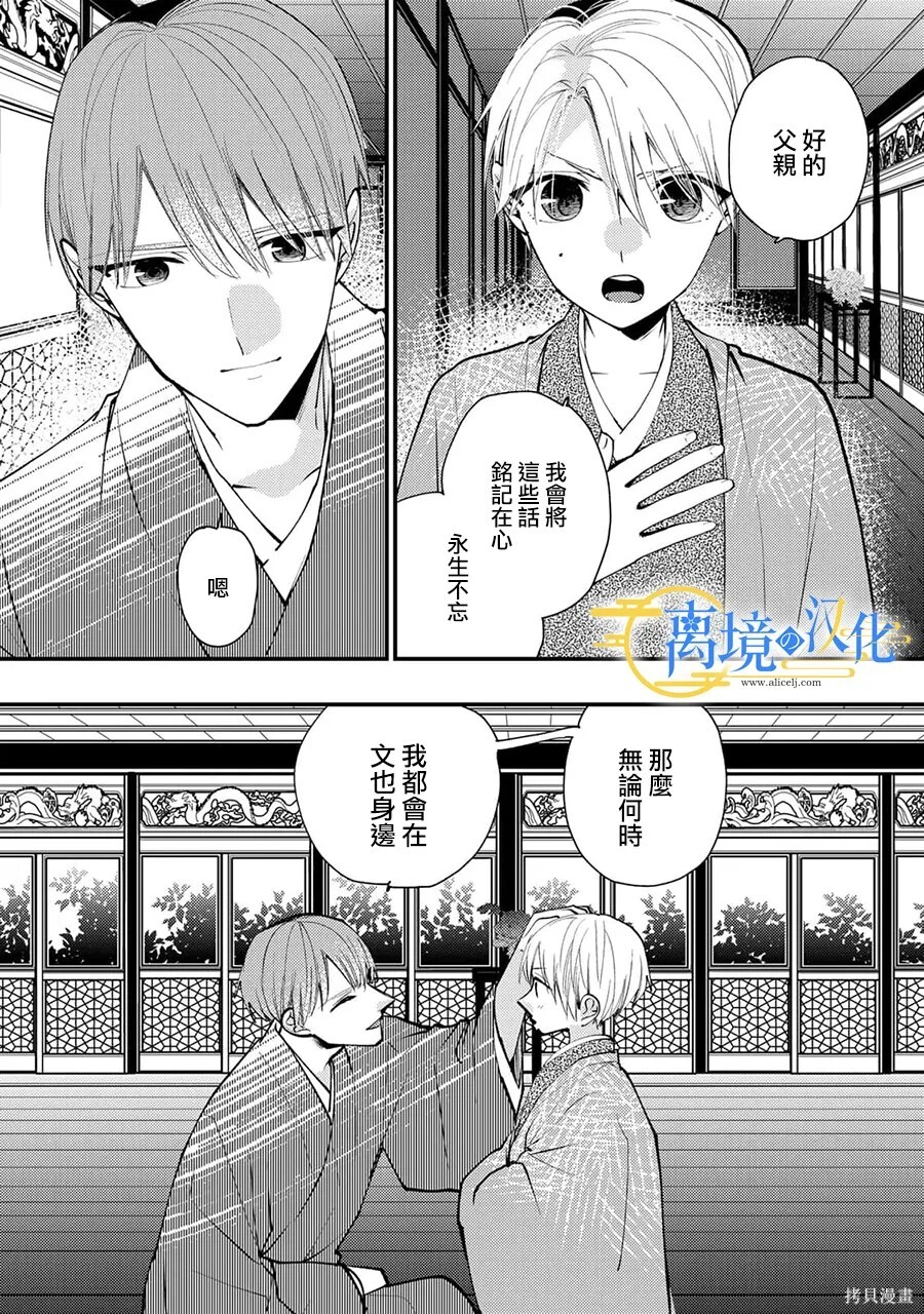 第44话 第15页