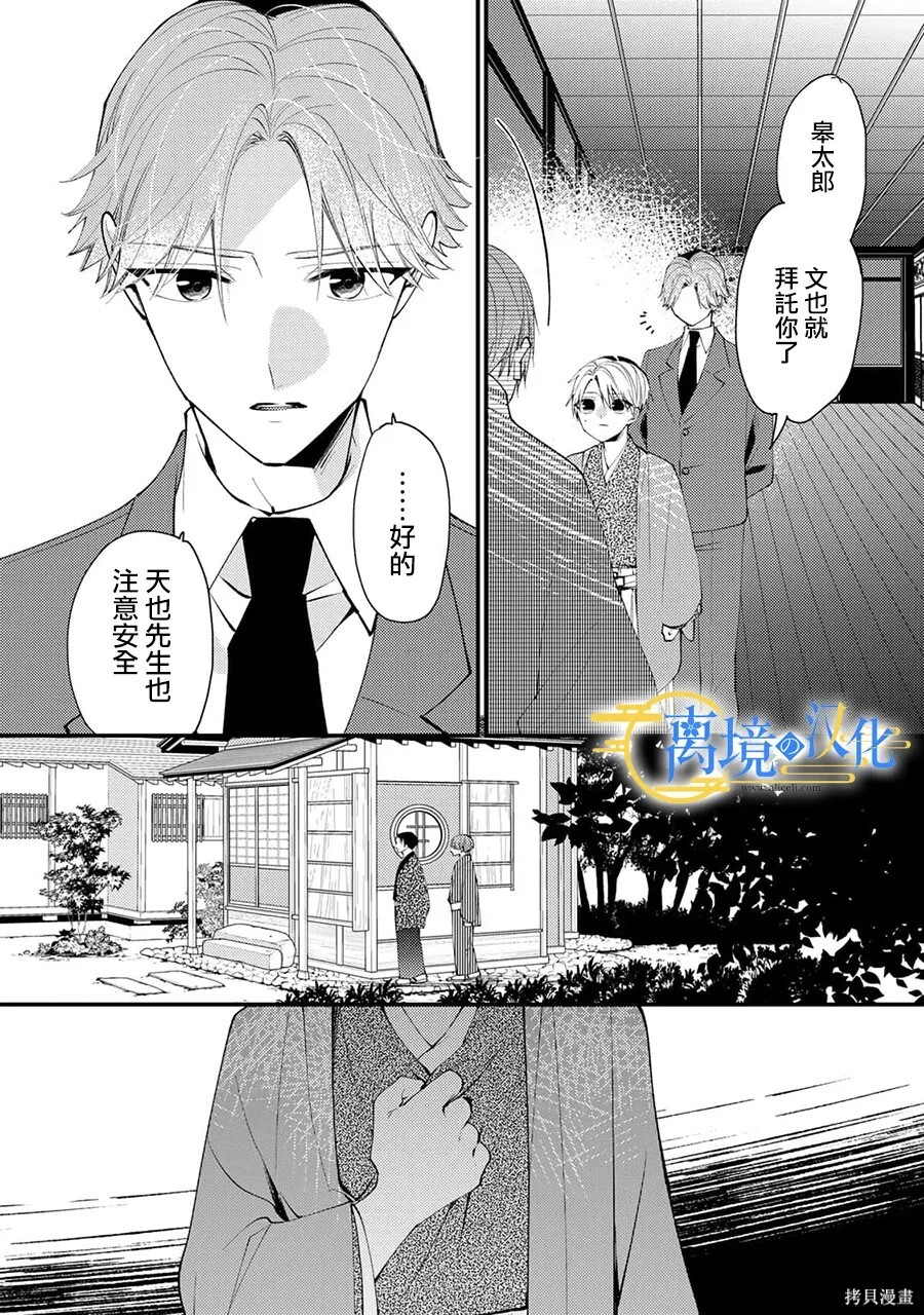 第44话 第16页
