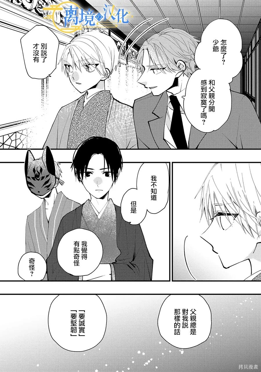 第44话 第17页
