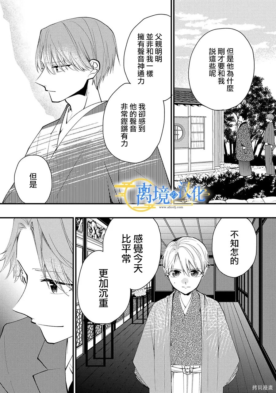 第44话 第18页