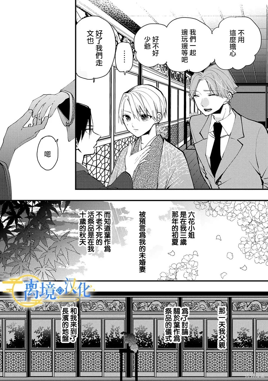 第44话 第19页