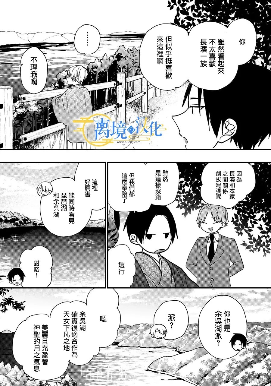 第44话 第20页