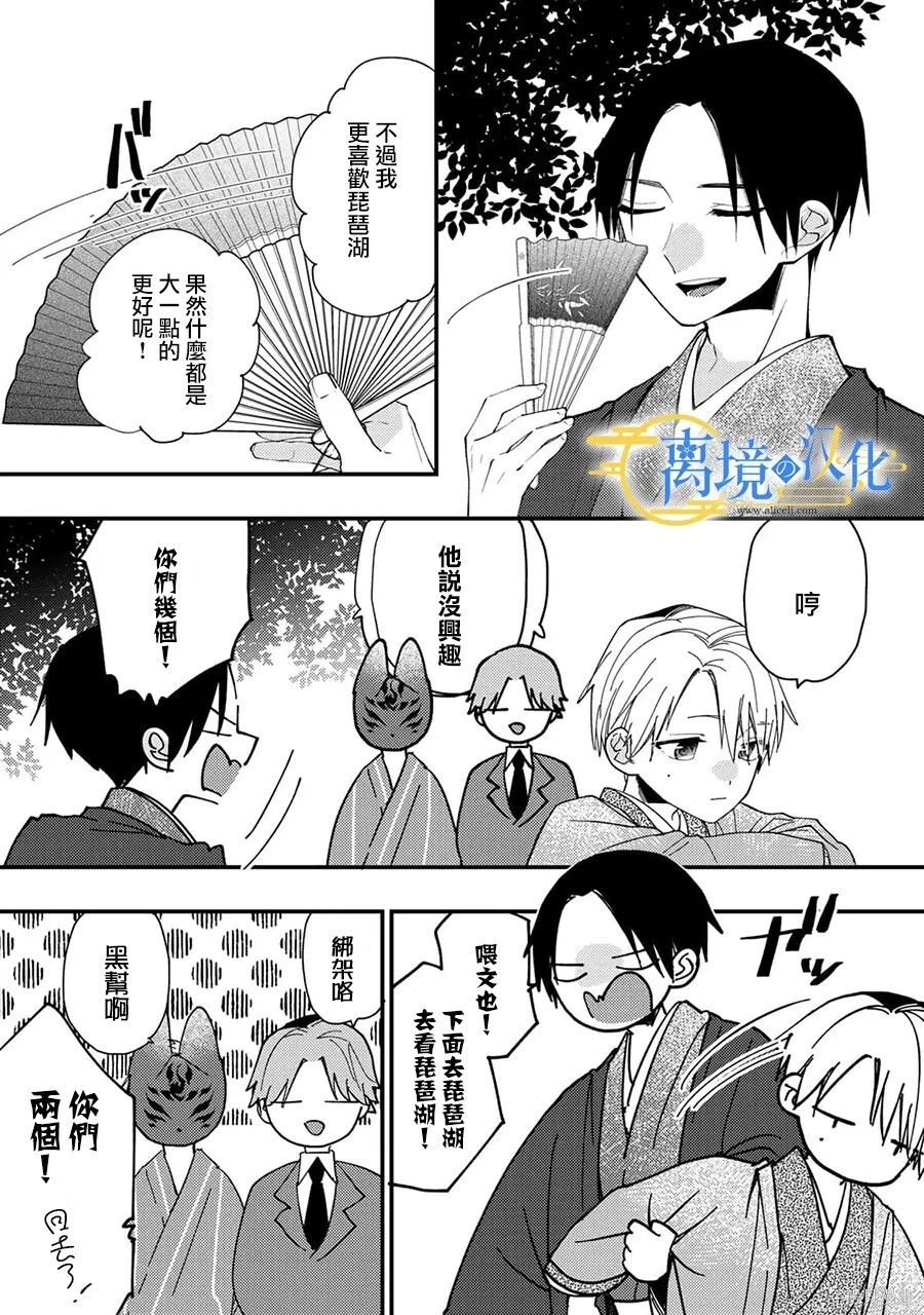 第44话 第21页