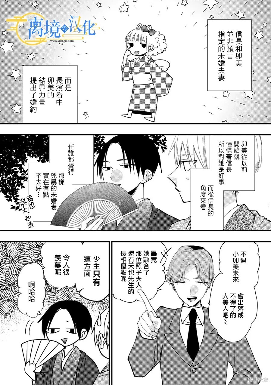 第44话 第25页