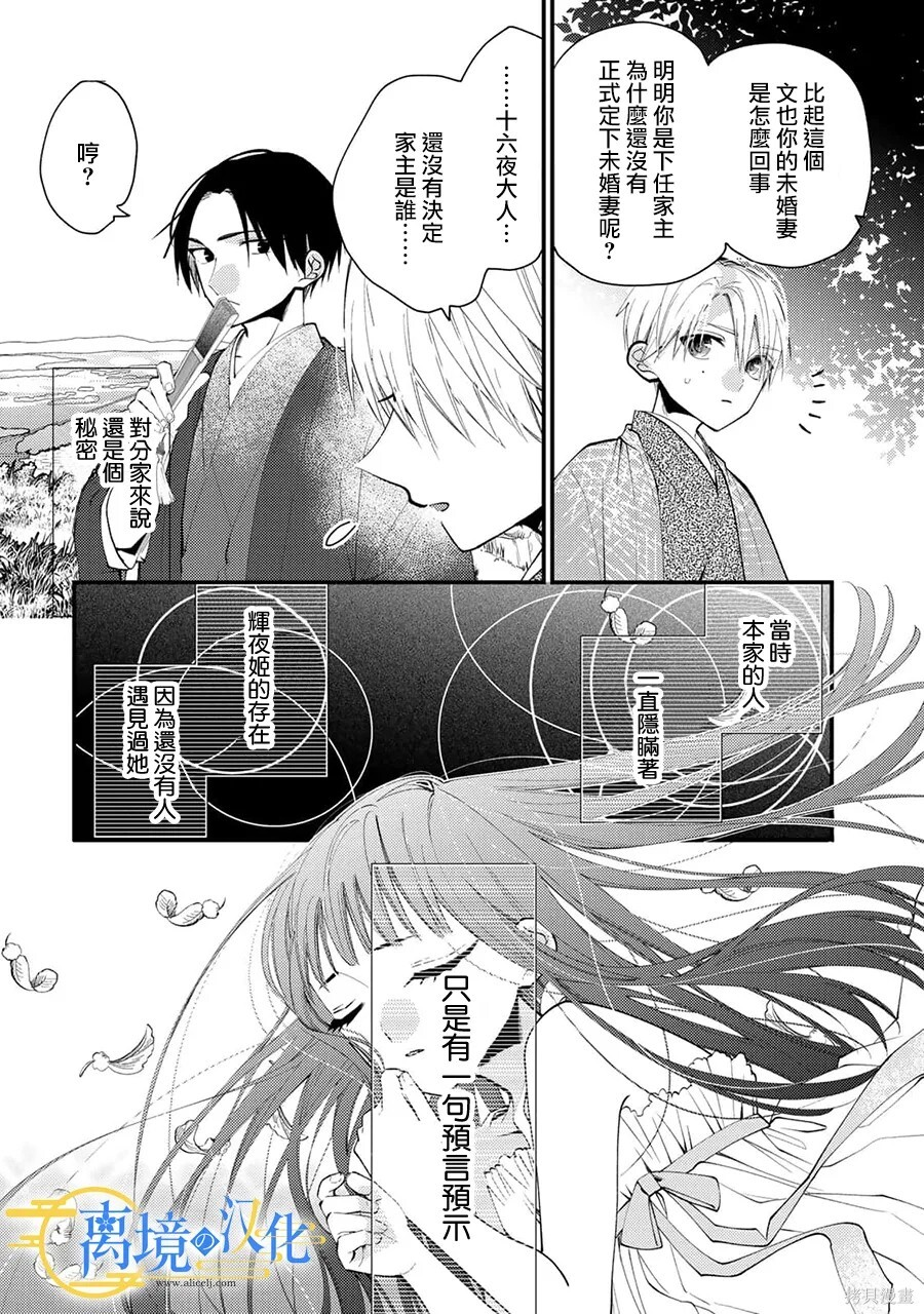 第44话 第26页