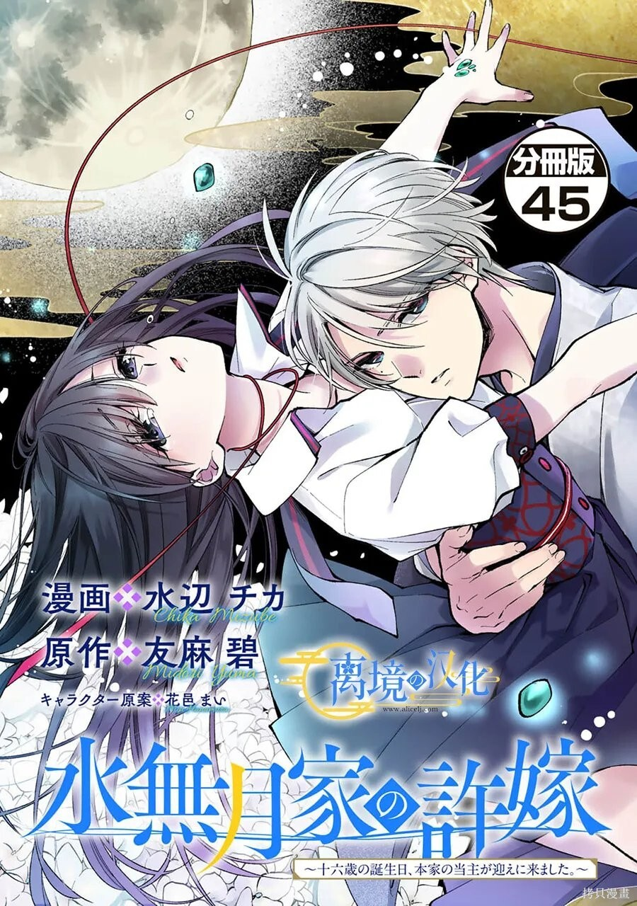 第45话 第1页