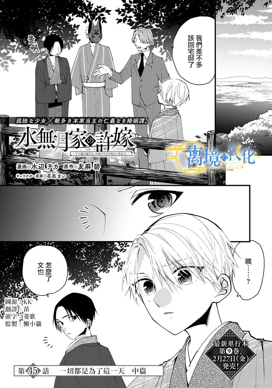 第45话 第2页