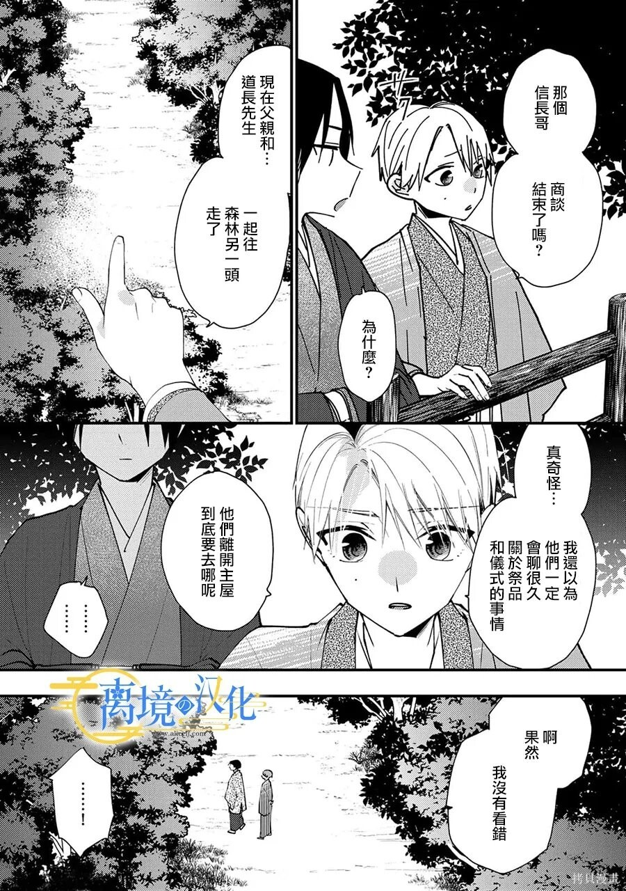第45话 第3页