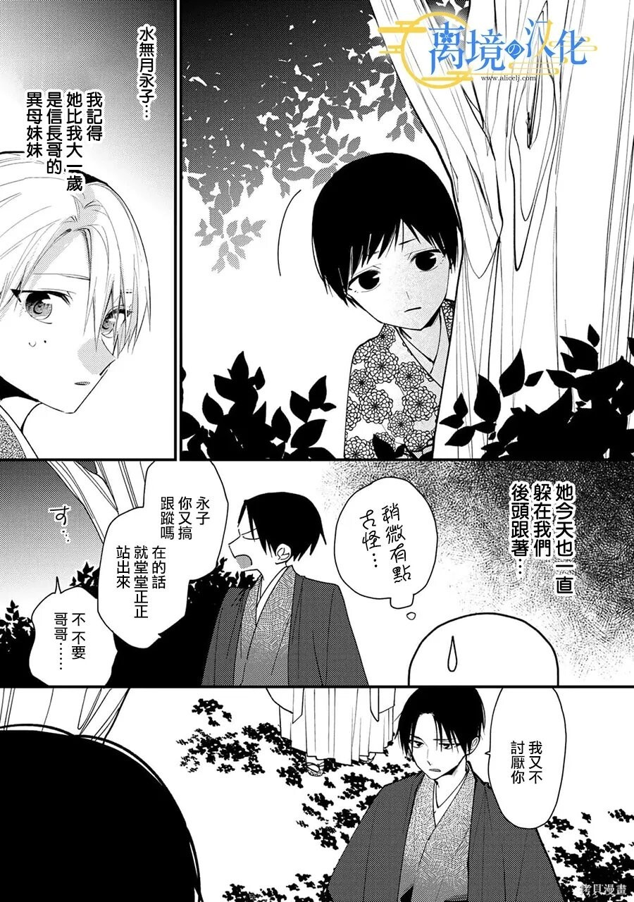 第45话 第5页