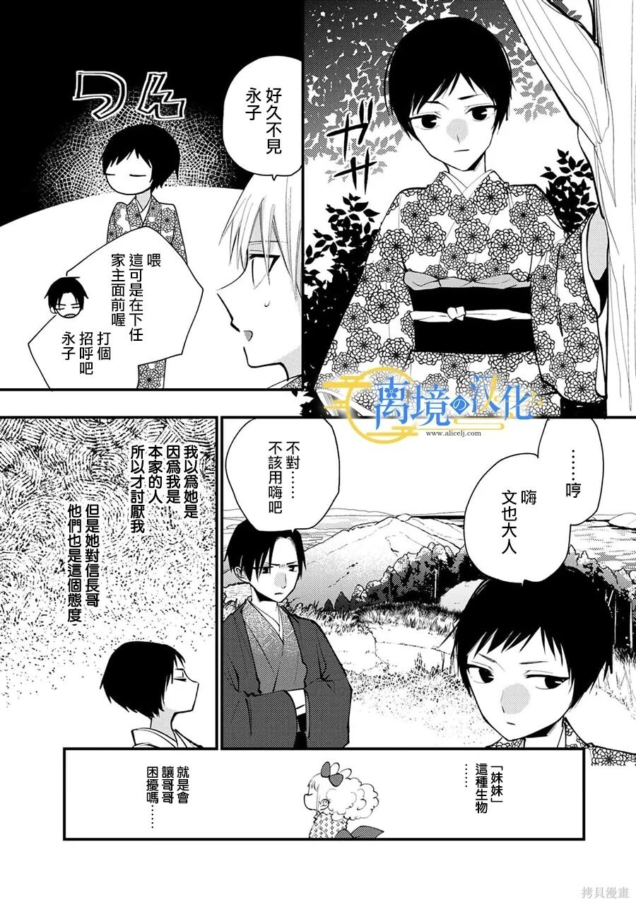 第45话 第6页