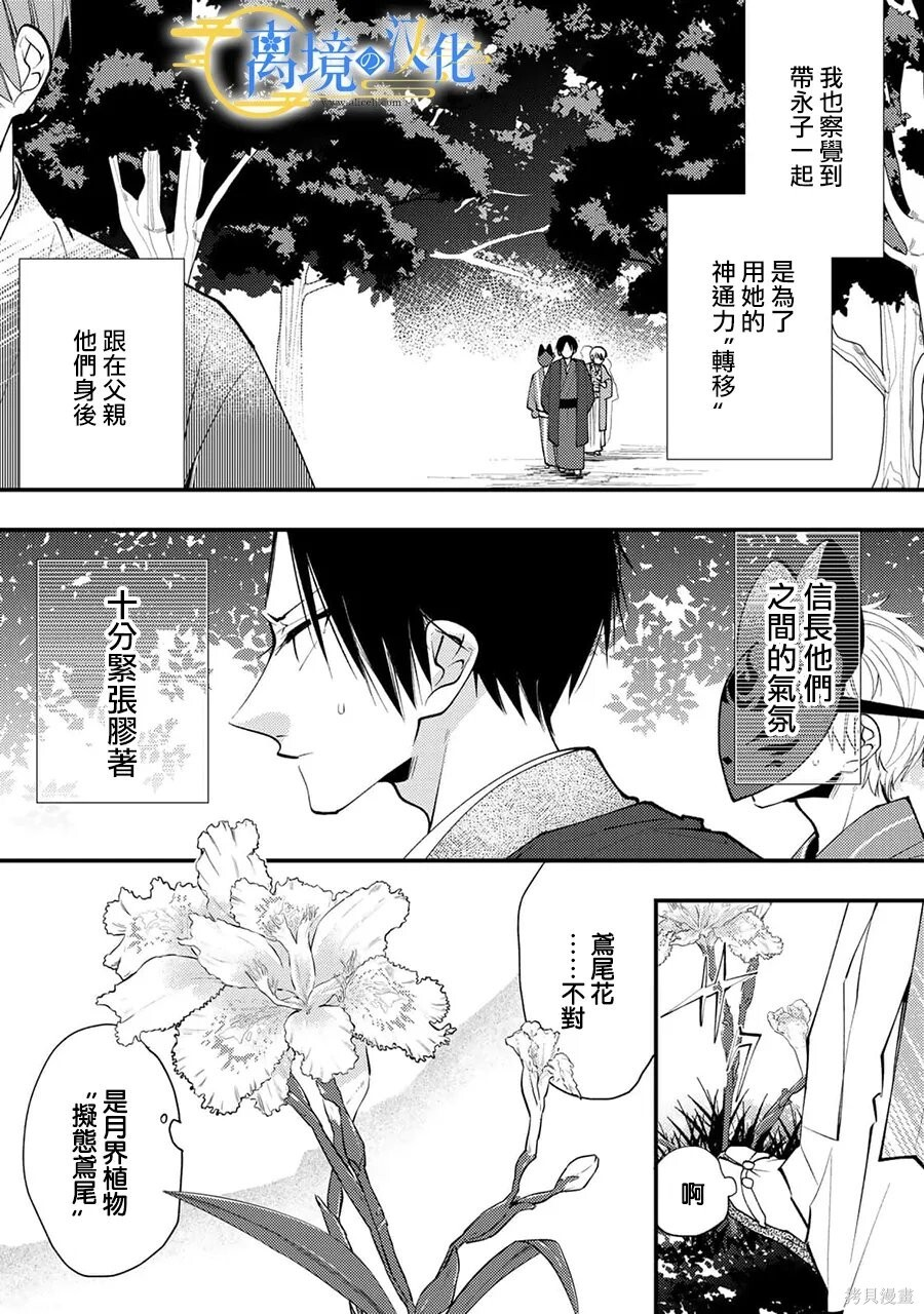 第45话 第7页