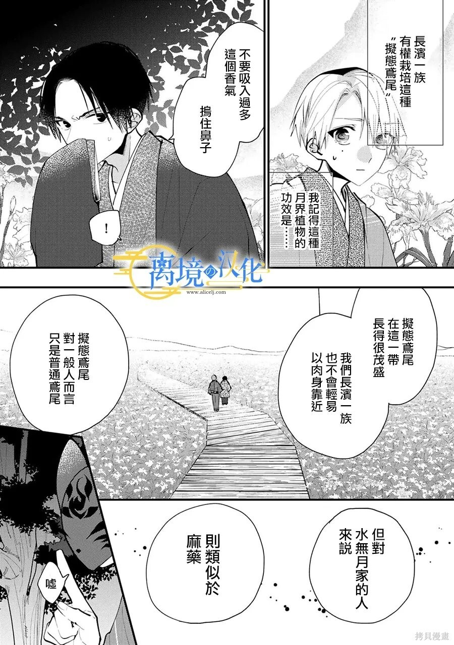 第45话 第8页