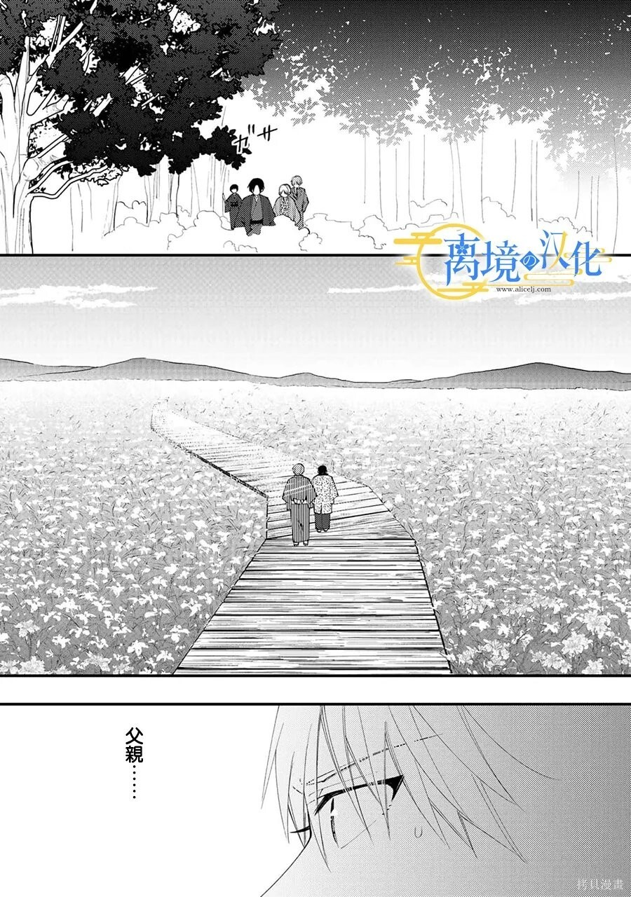 第45话 第9页