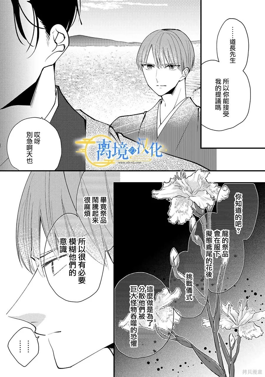第45话 第10页