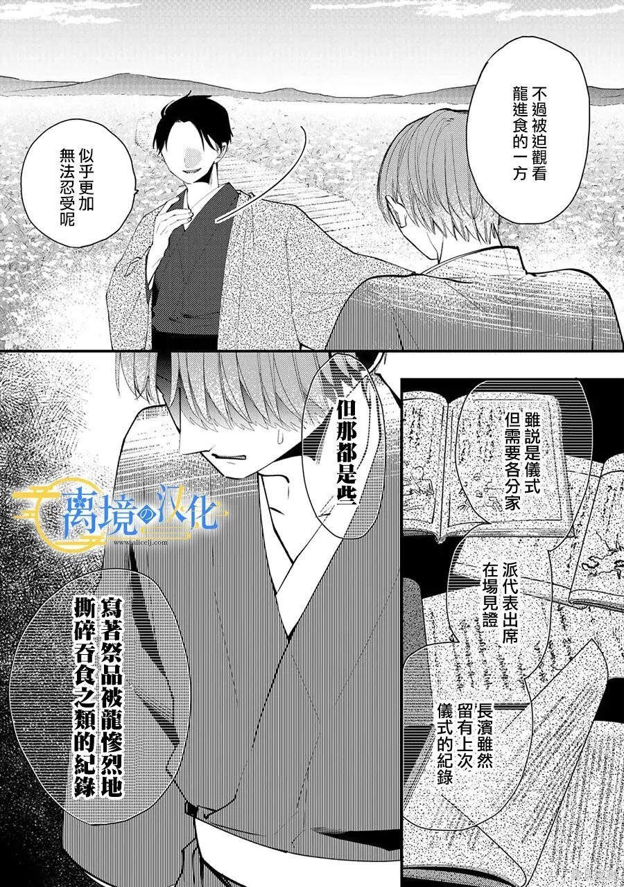 第45话 第11页