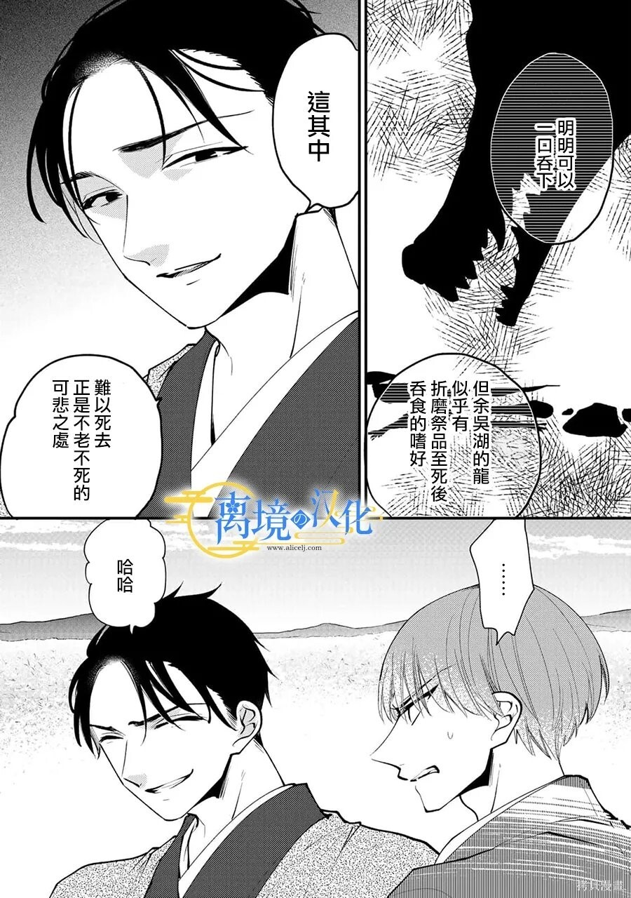 第45话 第12页