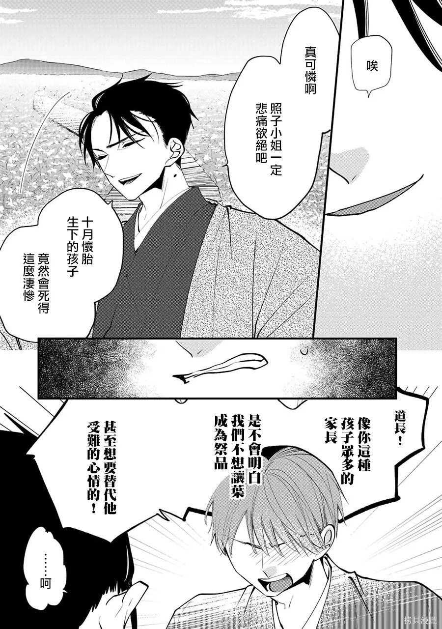 第45话 第13页