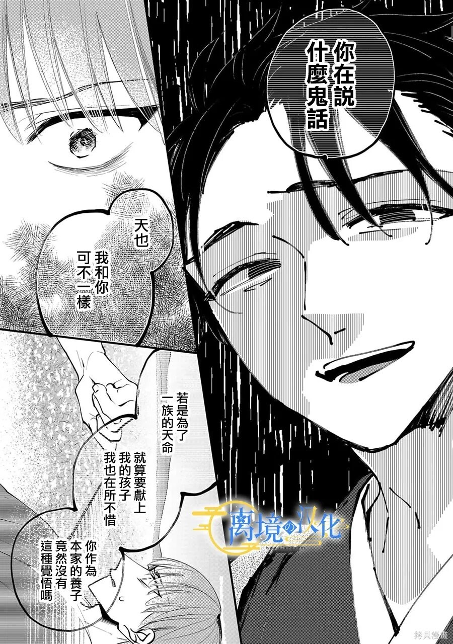 第45话 第14页