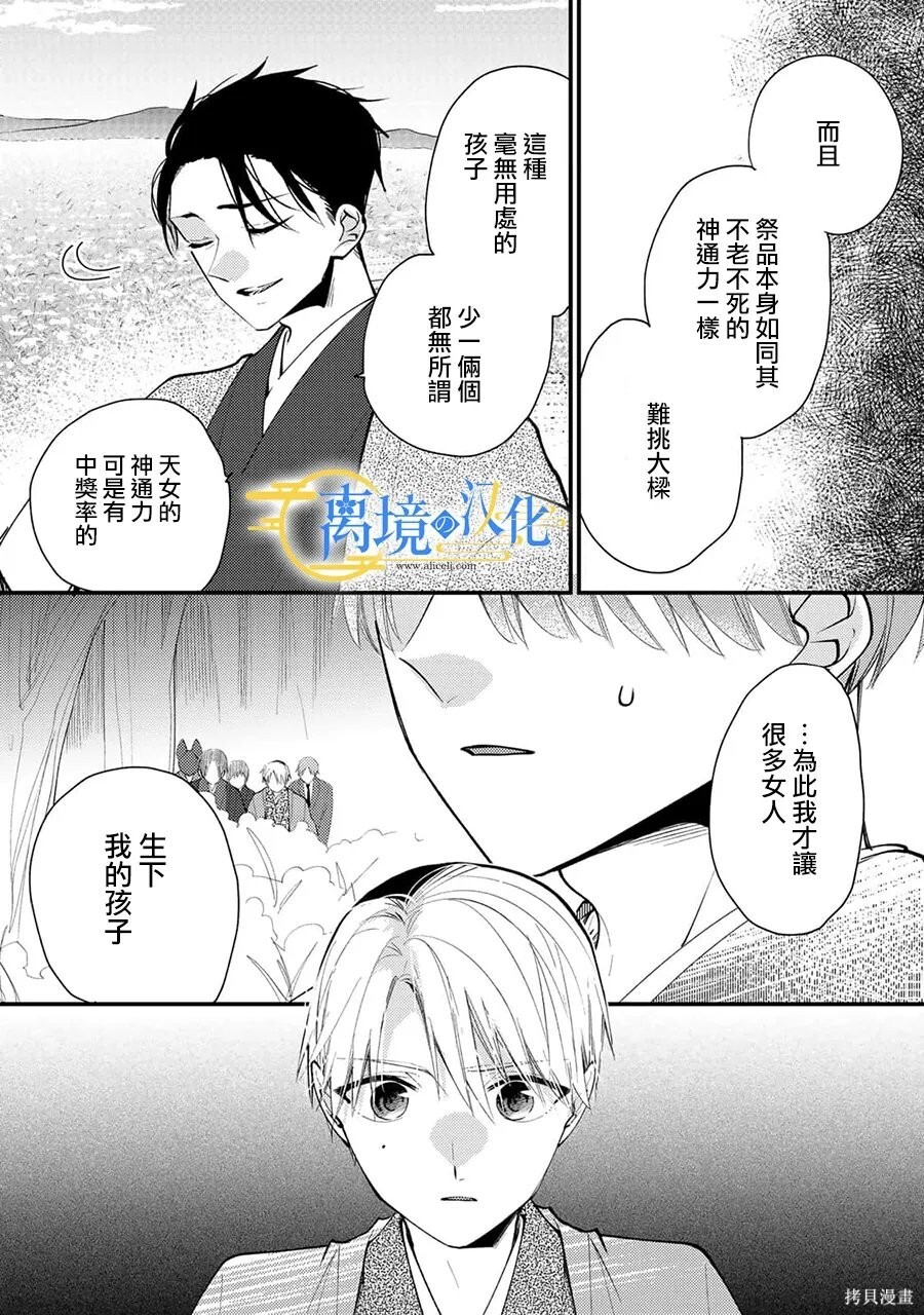 第45话 第15页
