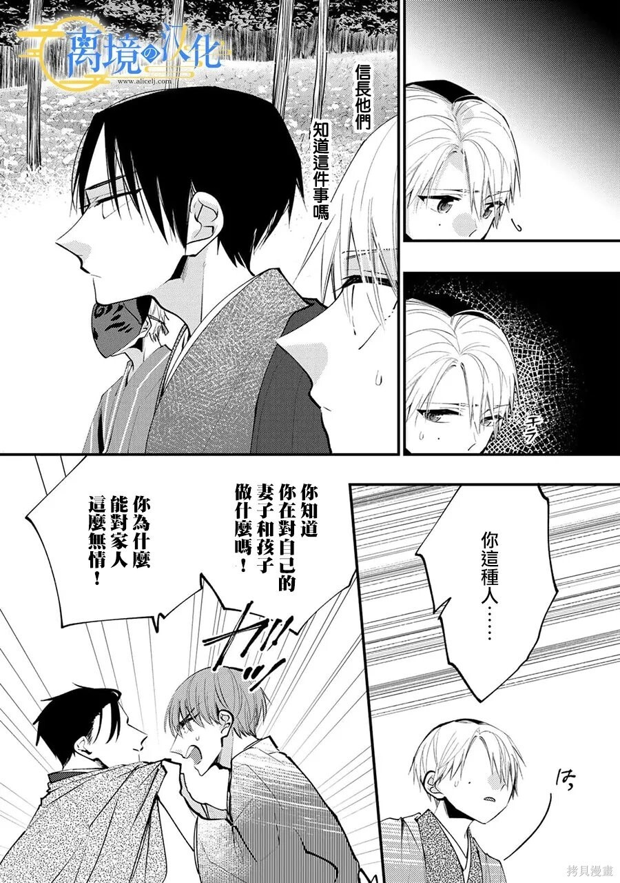 第45话 第16页