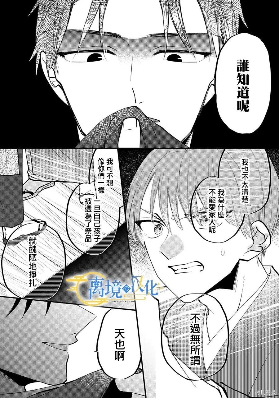 第45话 第17页