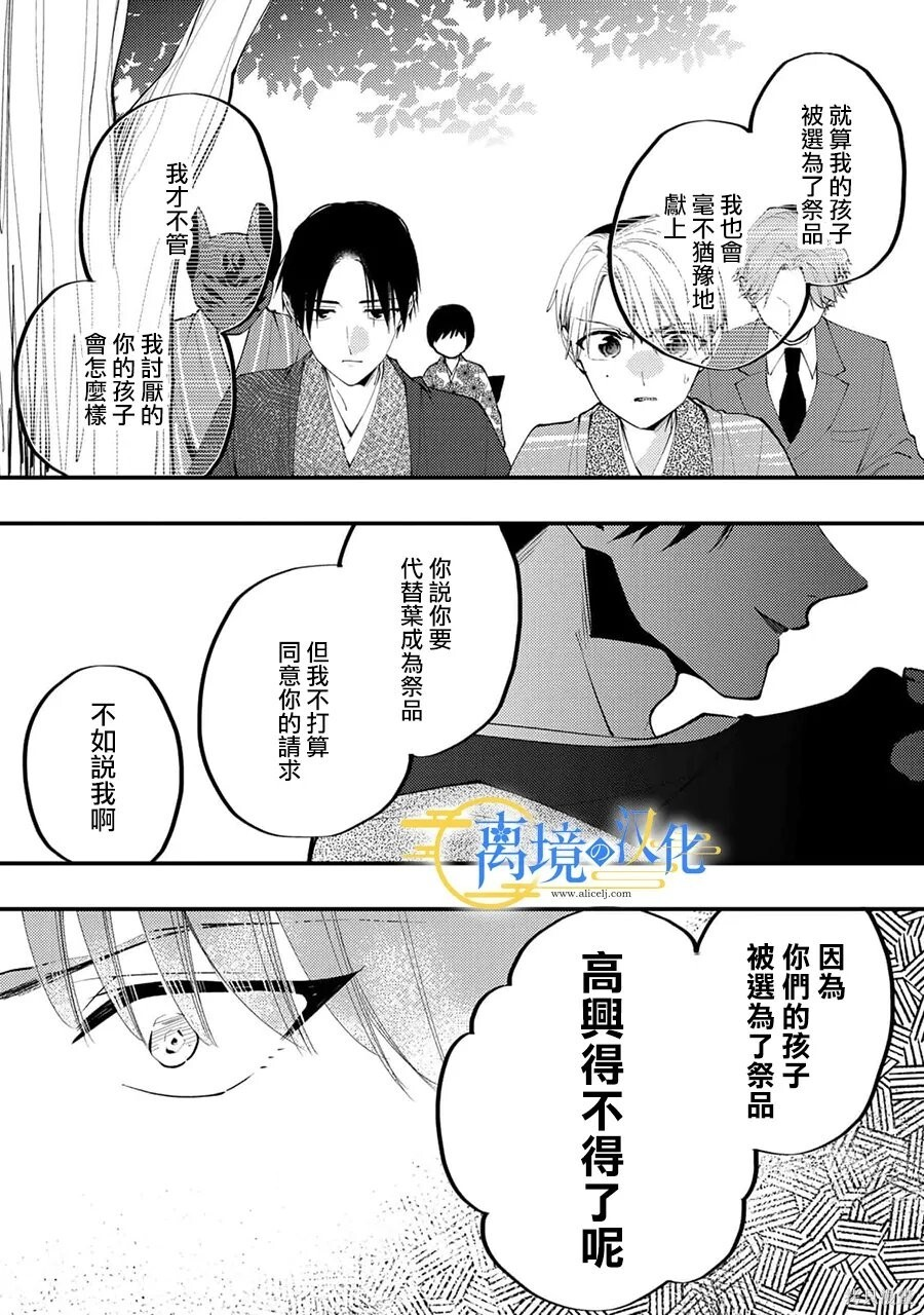 第45话 第18页
