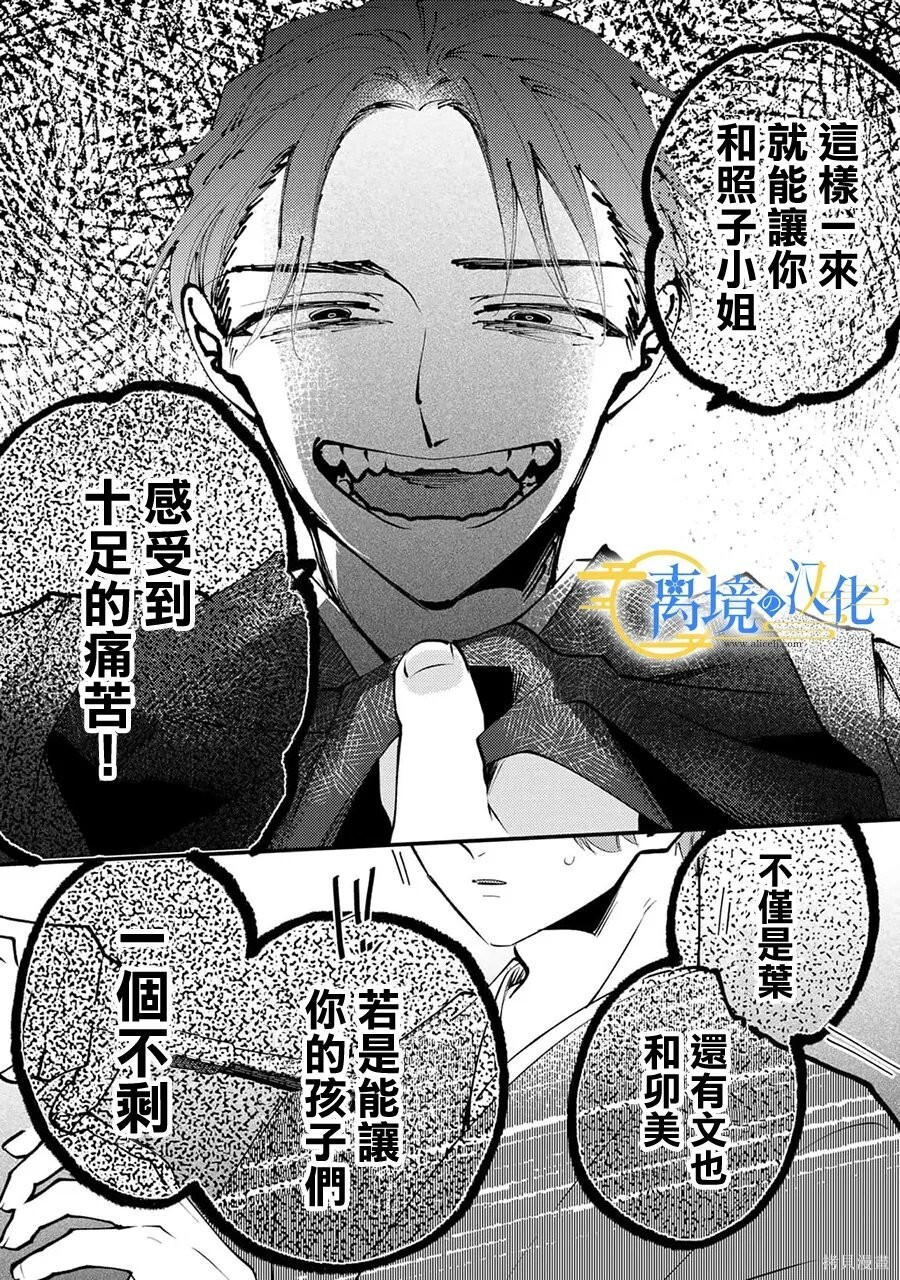 第45话 第19页