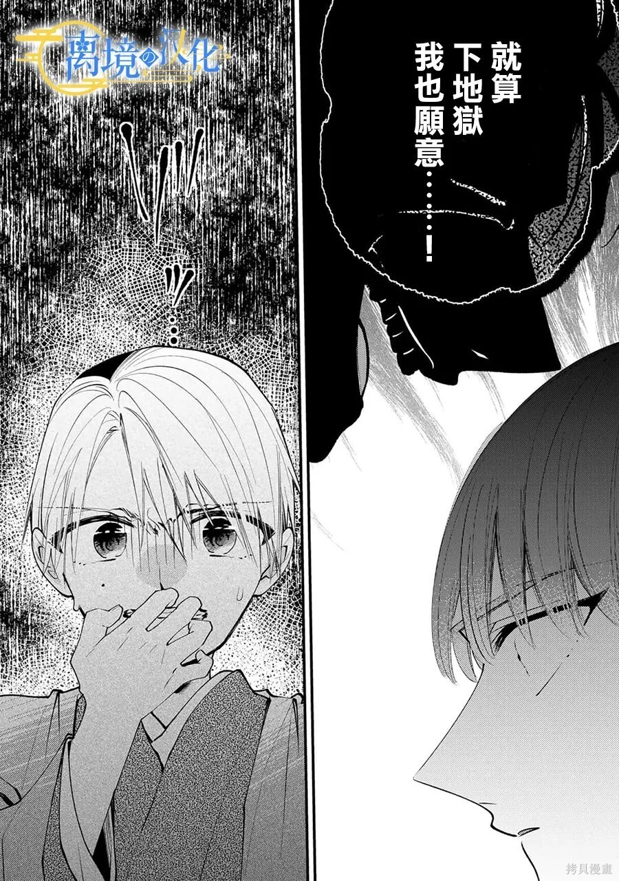 第45话 第20页