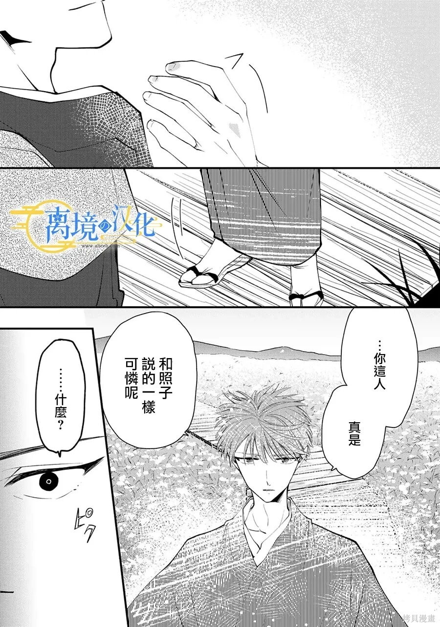 第45话 第21页