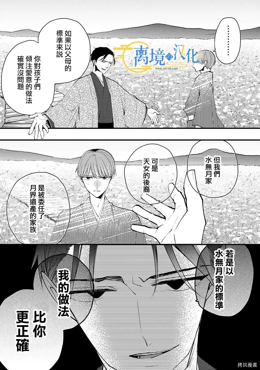 第45话 第23页