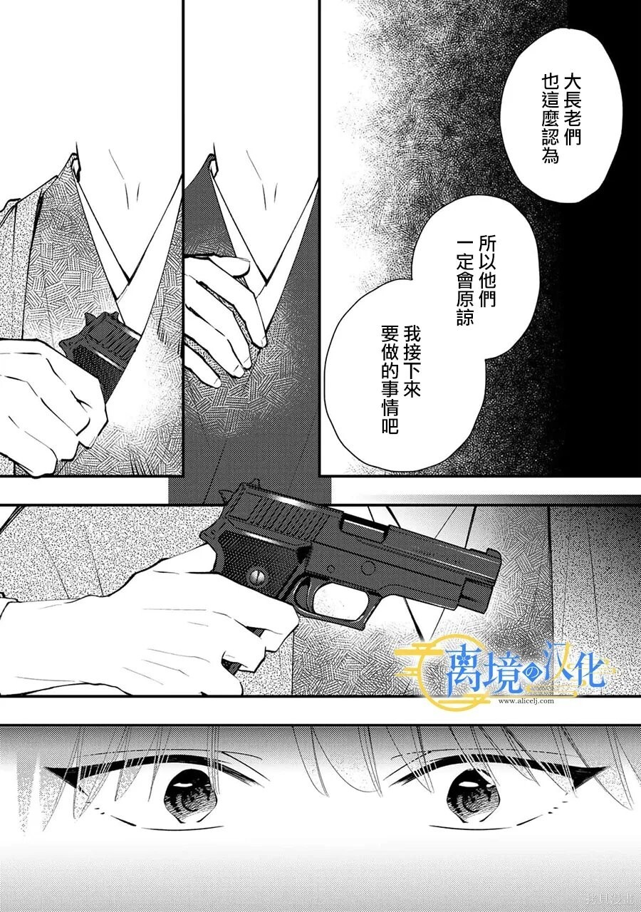 第45话 第24页