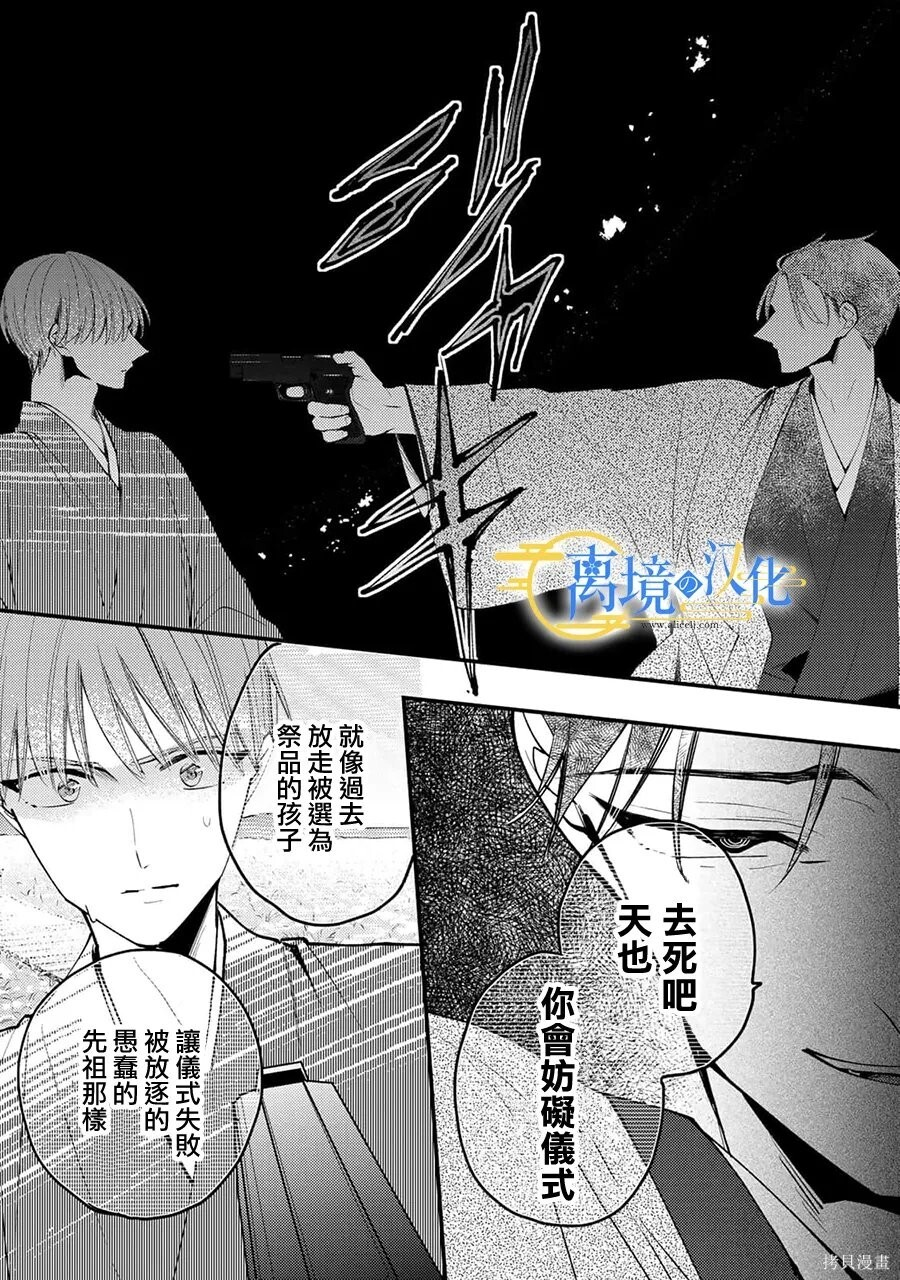 第45话 第25页