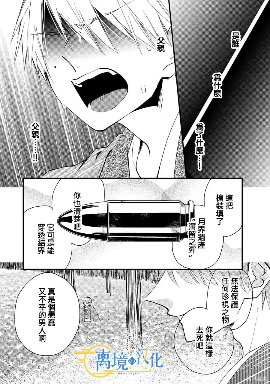 第45话 第27页