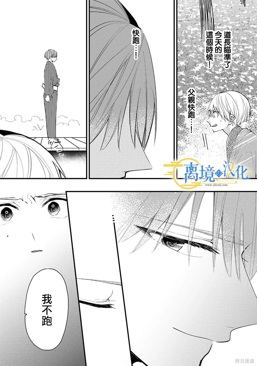 第45话 第28页