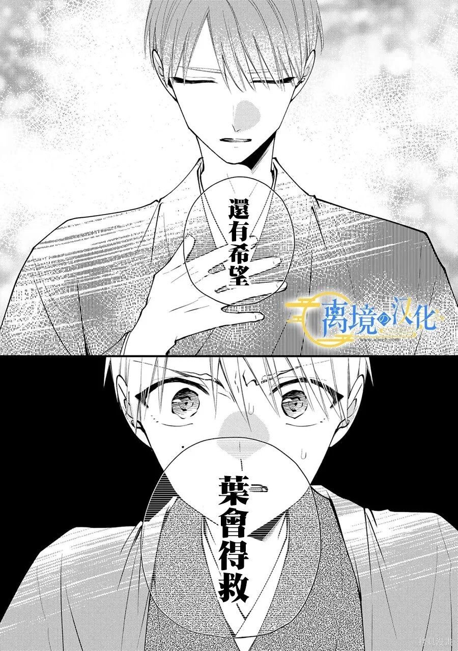第45话 第29页