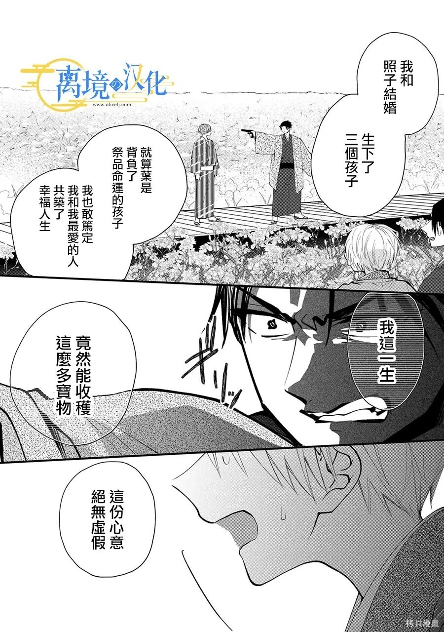 第45话 第30页