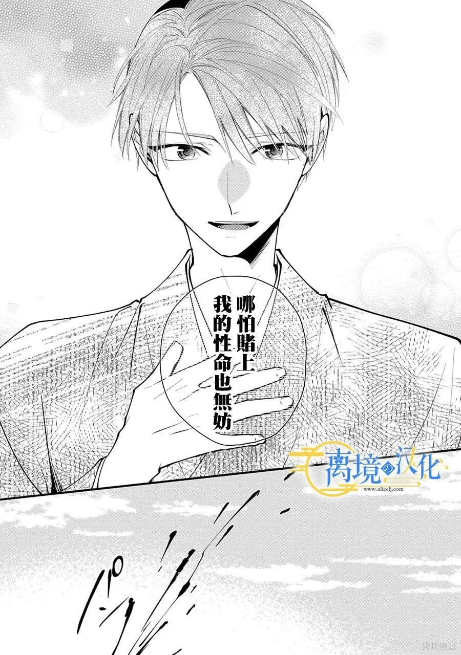 第45话 第31页