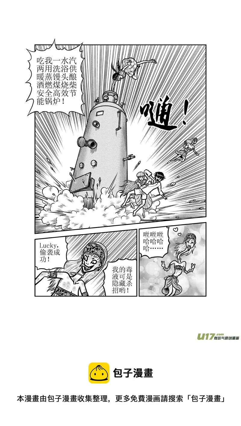 第五十章 隐藏杀招 第5页