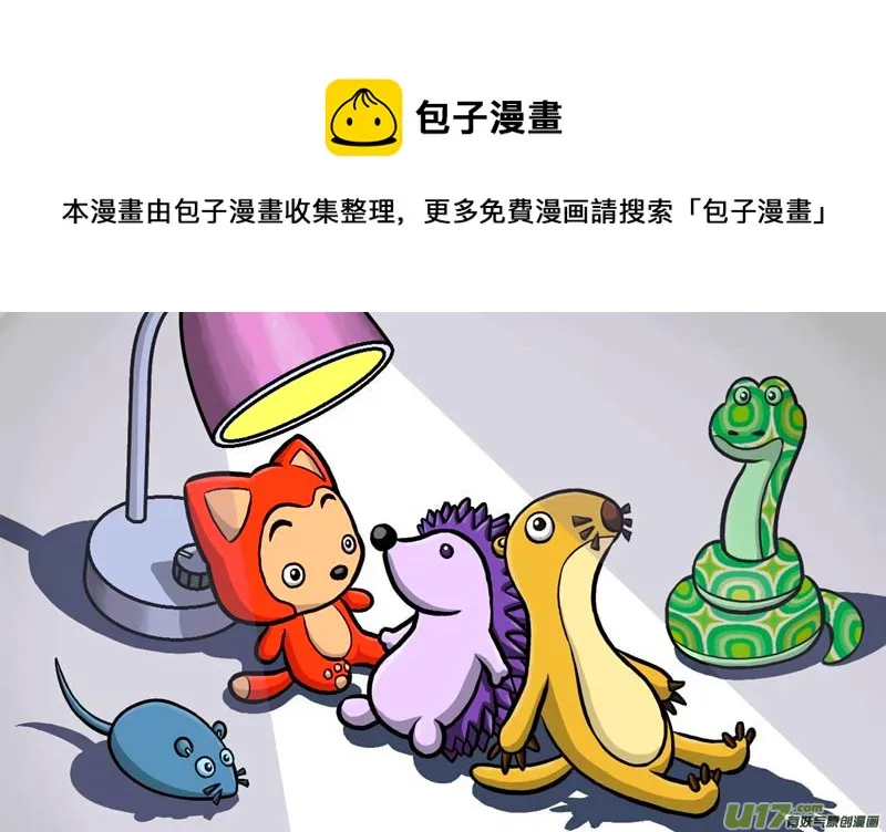 第四十八章 五仙 第1页