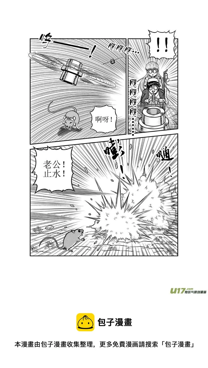 第四十八章 五仙 第5页