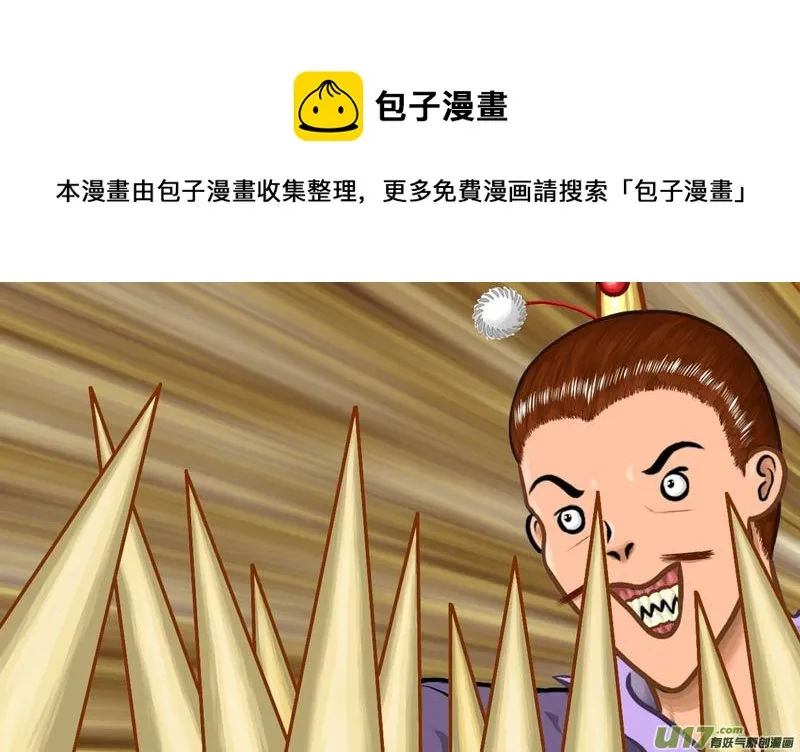 第四十七章 以智取胜VS以污破污 第1页