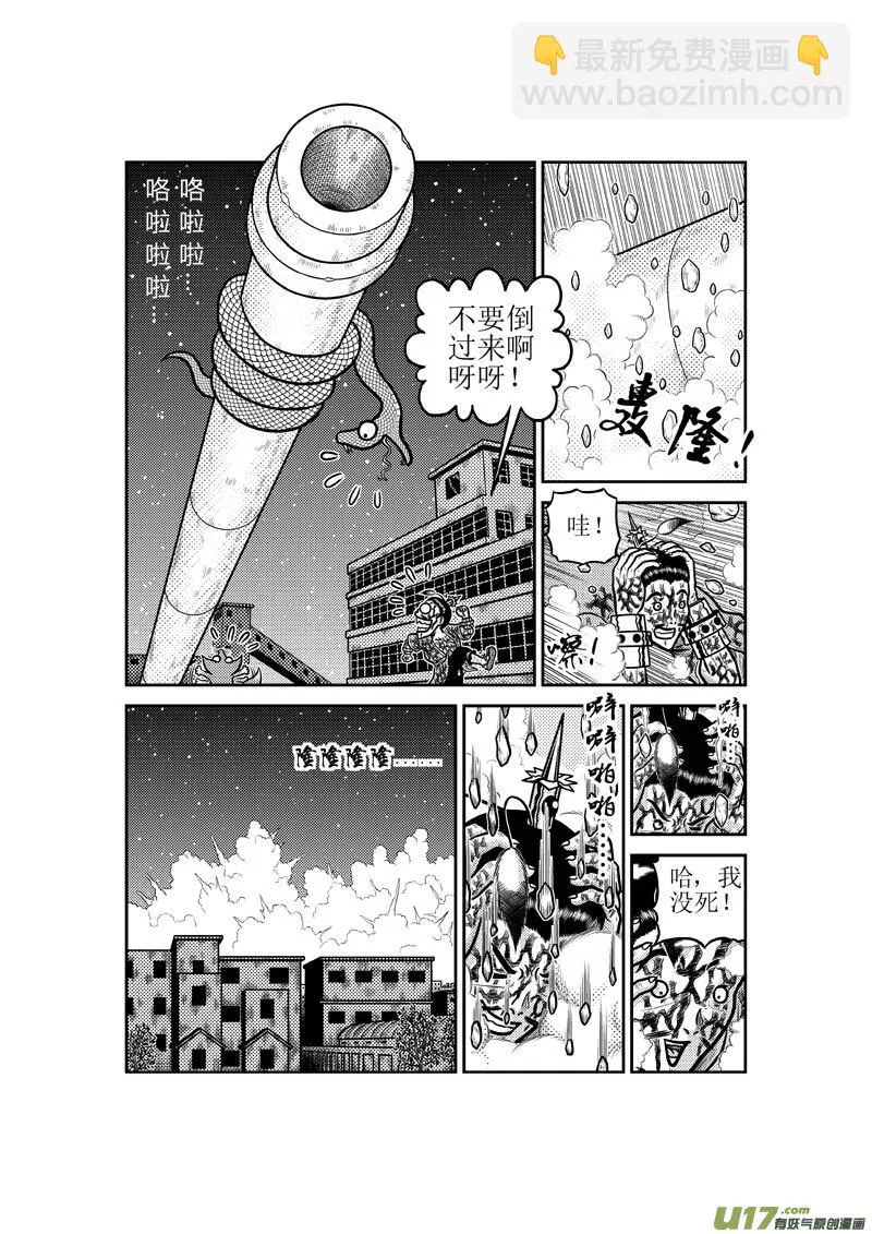 第四十七章 以智取胜VS以污破污 第4页