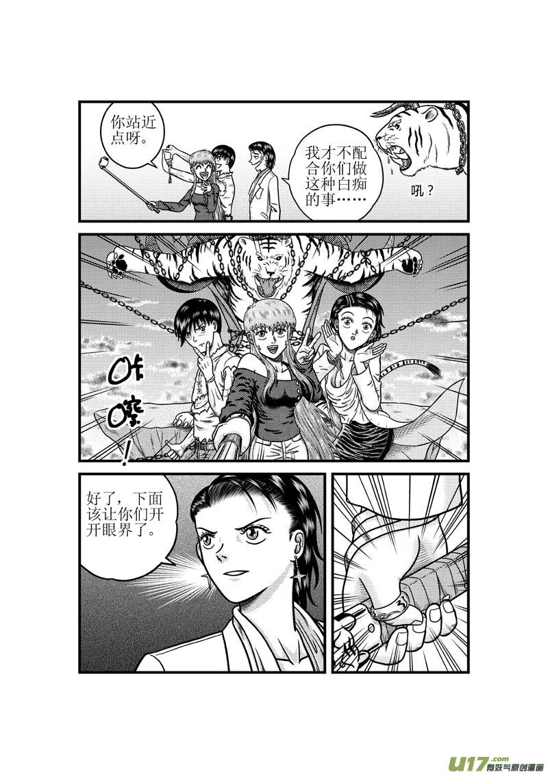 第三十九章 虚空 第4页