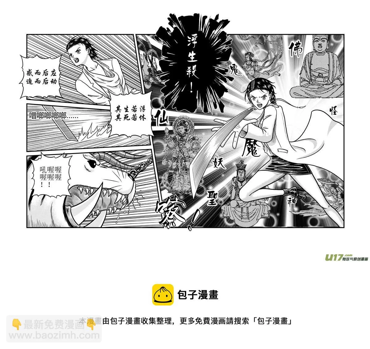 第三十九章 虚空 第5页