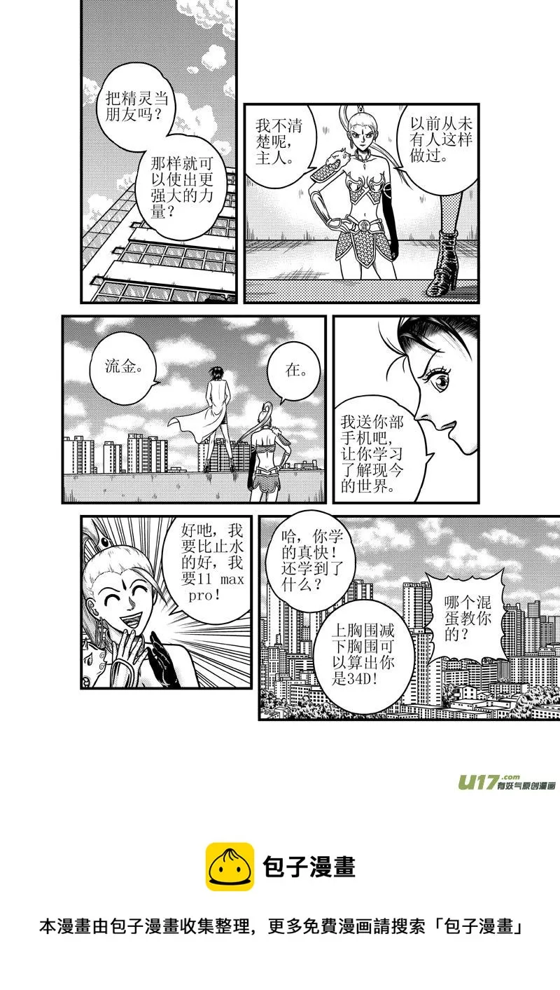 第三十九章 虚空 第9页