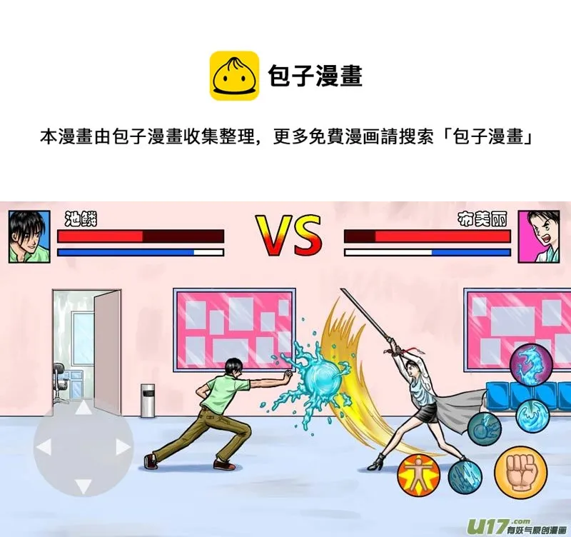 第三十七章 消散的灵力 第1页