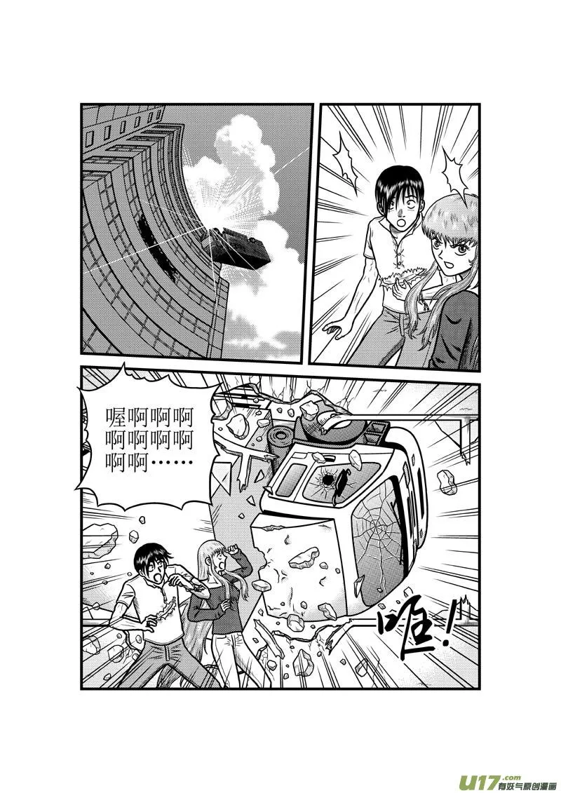 第三十七章 消散的灵力 第2页