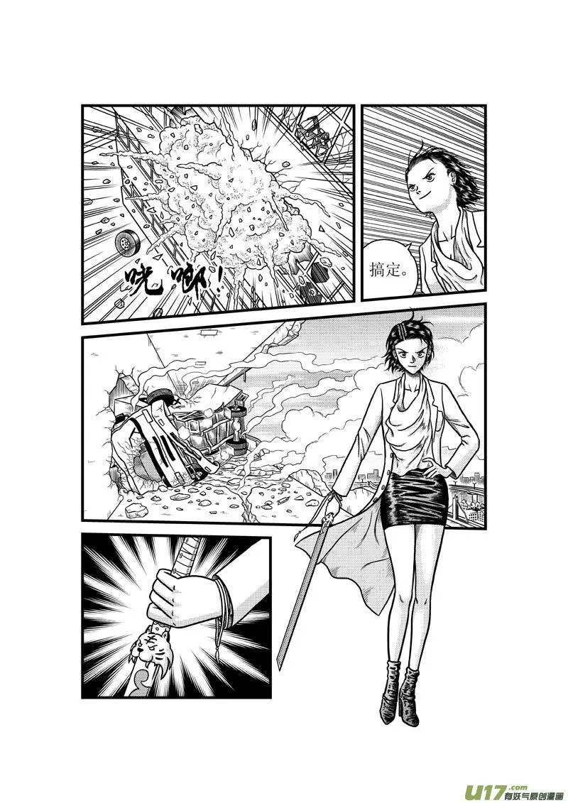 第三十七章 消散的灵力 第3页