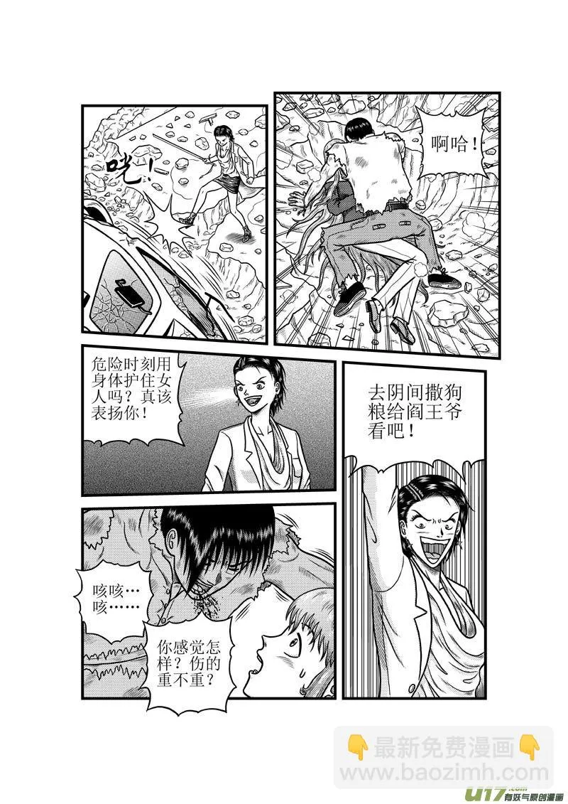 第三十七章 消散的灵力 第4页